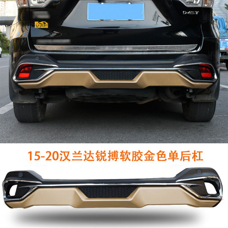 15-16-17-18-19-20-21款汉兰达前后保险杠改装前后杠护杠锐搏专用