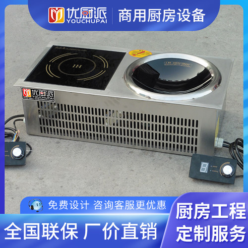 商用大功率嵌入式电磁炉平凹面组合灶煲汤卤肉小炒炉酒店餐厅定制