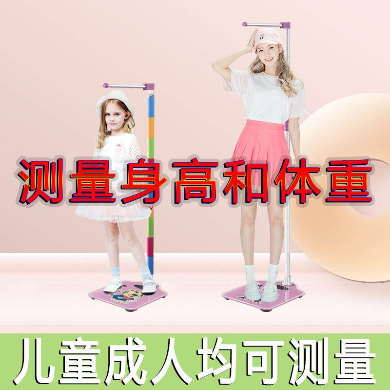 儿童小孩电子称身高体重测量仪一体机家用幼儿园医院体检秤可折叠