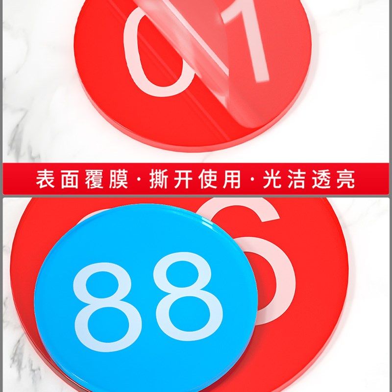 亚克力数字号码牌机器设备编号标识墙贴楼层序号饭店餐馆包厢桌牌
