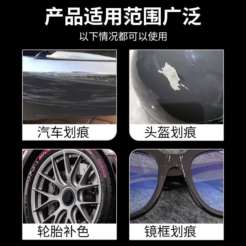 补漆笔摩托车专用黑色车漆漆面修复油漆电动车划痕神器防锈改装件