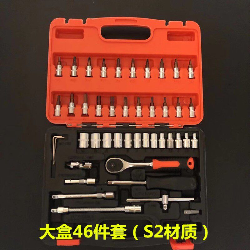 46件套装工具 1\/4小飞工具套装小棘轮工具套筒扳手汽修修车工具