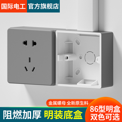 灰色开关插座PVC接线盒 通用底盒金色明线盒明装下线明盒 布线盒