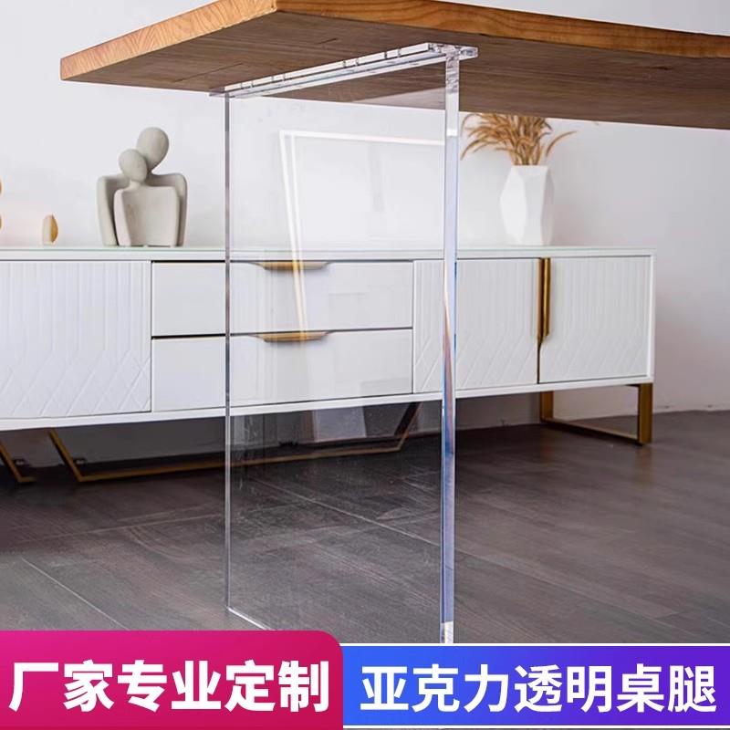 亚克力透明桌腿支架适用于家具的客制化悬浮桌脚 PMMA材质的S型与