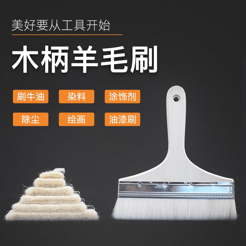 羊毛刷油漆刷烘焙刷子涂刷工具烧烤软毛刷高档羊毛刷子不掉毛毛刷