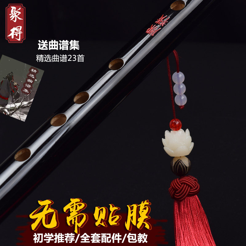 笛子竹笛横笛魔道陈情笛古风短笛儿童成人D可吹E初学F无膜G调乐器