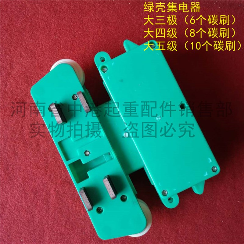 天车滑线绿壳大四极集电器航吊管式滑触线优质受电器轴承轮多碳刷
