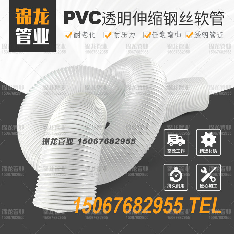 PVC透明钢丝软管伸缩风管木工吸尘管雕刻机除尘管工业通风排风管