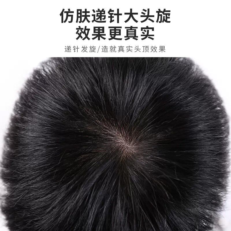 男士真发假发片轻薄透气全手织假发 生物头皮隐形假发 寸头无痕假