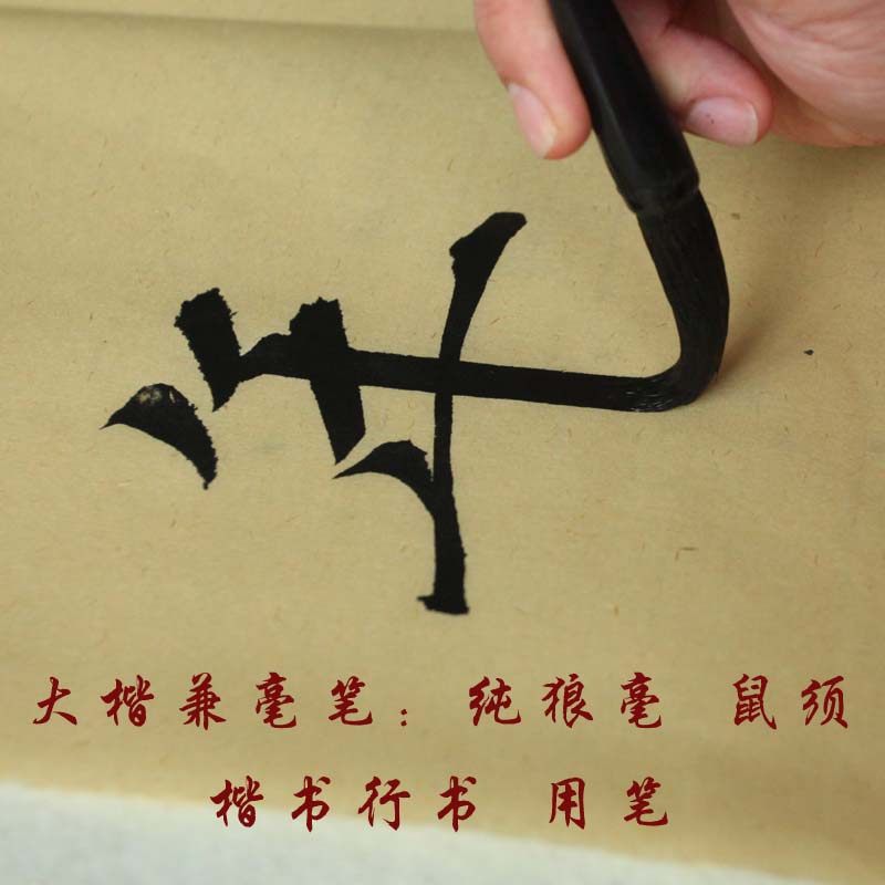 纯灰尾鼠须狼毫大楷兼毫毛笔 楷书行书大号欧楷体田英章 郭氏笔庄
