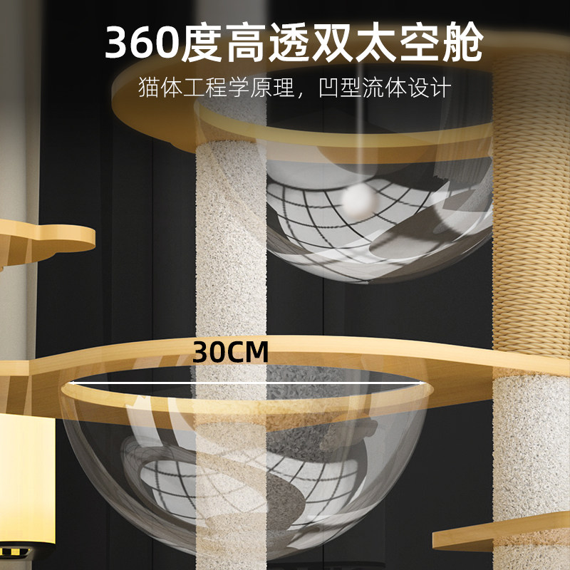 大型猫爬架猫窝一体 太空舱通天柱跳台设计 御宠坊多功能猫咪娱乐图片