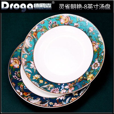 德罗嘉骨瓷盘子菜盘家用创意家用草帽盘中式餐具早餐盘陶瓷汤盘