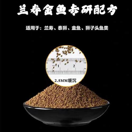 包邮沐德森兰寿金鱼饲料冷水鱼泰狮锦鲤高蛋白鱼食增体增色下沉型