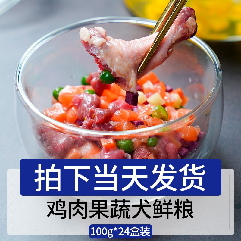 爪子殿下 鸡肉果蔬狗食软粮无谷鲜粮通用主食罐头去泪痕挑食