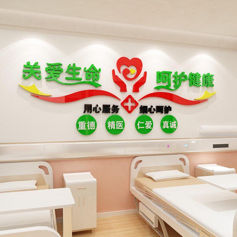 医院内科室文化输液大厅墙面贴护士站工作台诊所形象背景装饰设计