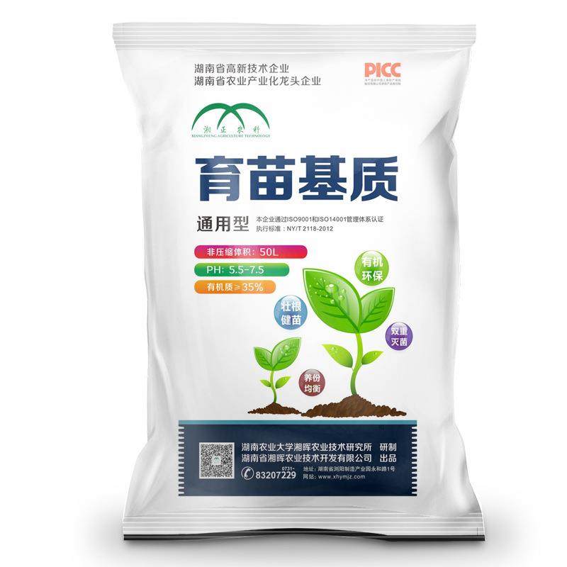 育苗基质50升有机营养土种菜水稻花土辣椒扦插种植蔬菜种花园艺00