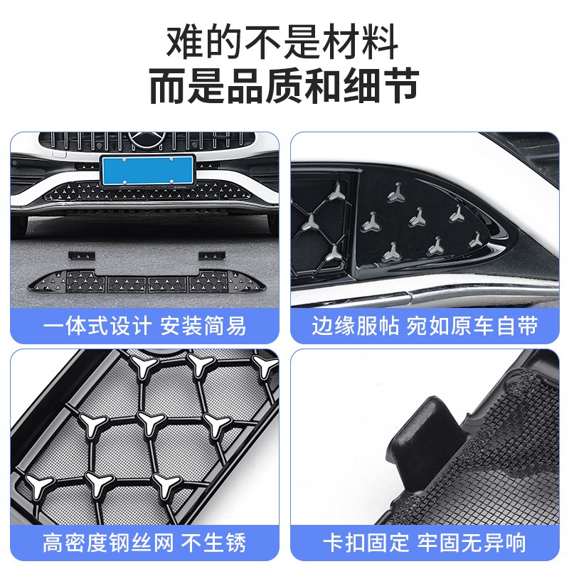 奔驰新C级C260L/GLC300中网水箱防虫网防尘罩E级E300改装汽车配件