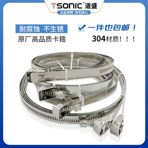 道盛 304不锈钢卡箍钢带喉箍抱箍夹具绑带卡扣管夹管卡固定卡子