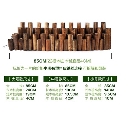 幼儿园植物角花园围栏庭院室内篱笆阳台装饰碳化小木桩室外区间角