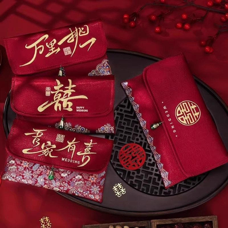 结婚红包袋婚礼改口专用万元利是封2024新款布艺喜包婚庆用品大全