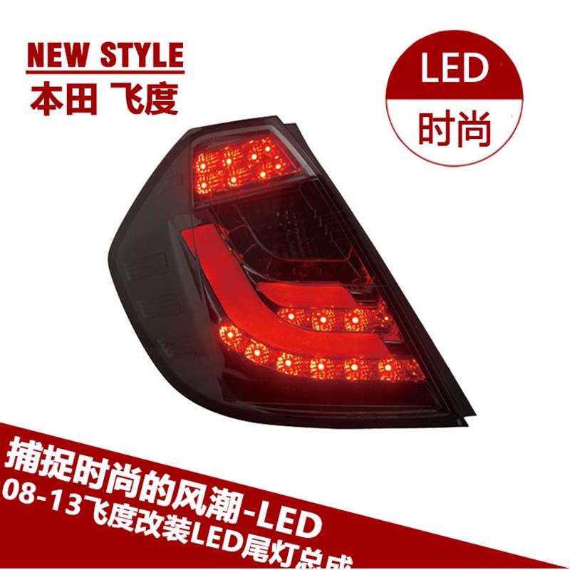 二代飞度LED尾灯改装GE6 GE8飞度尾灯流光转向汽车灯具08-13款尾