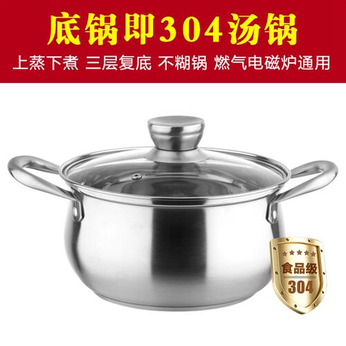 蒸锅加厚304不锈钢蒸煮两用锅2层3层4层蒸鱼馒头包子蒸层家用蒸笼