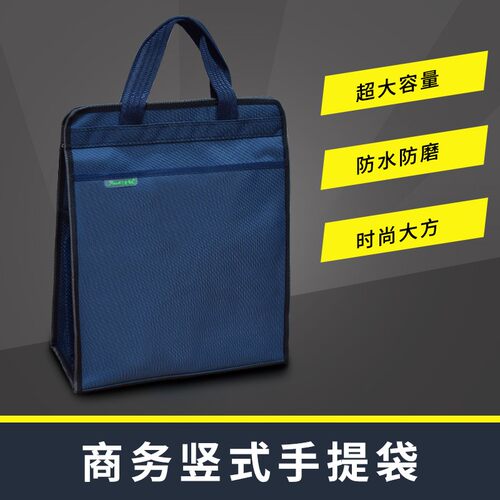 手提文件袋帆布A4办公拉链袋大容量男女多层资料袋公文包会议竖版