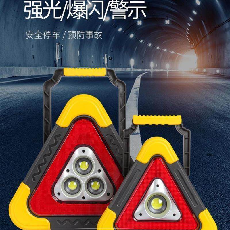 汽车警示牌带LED照明灯USB充电接口三角交通警示牌货车载三脚架灯