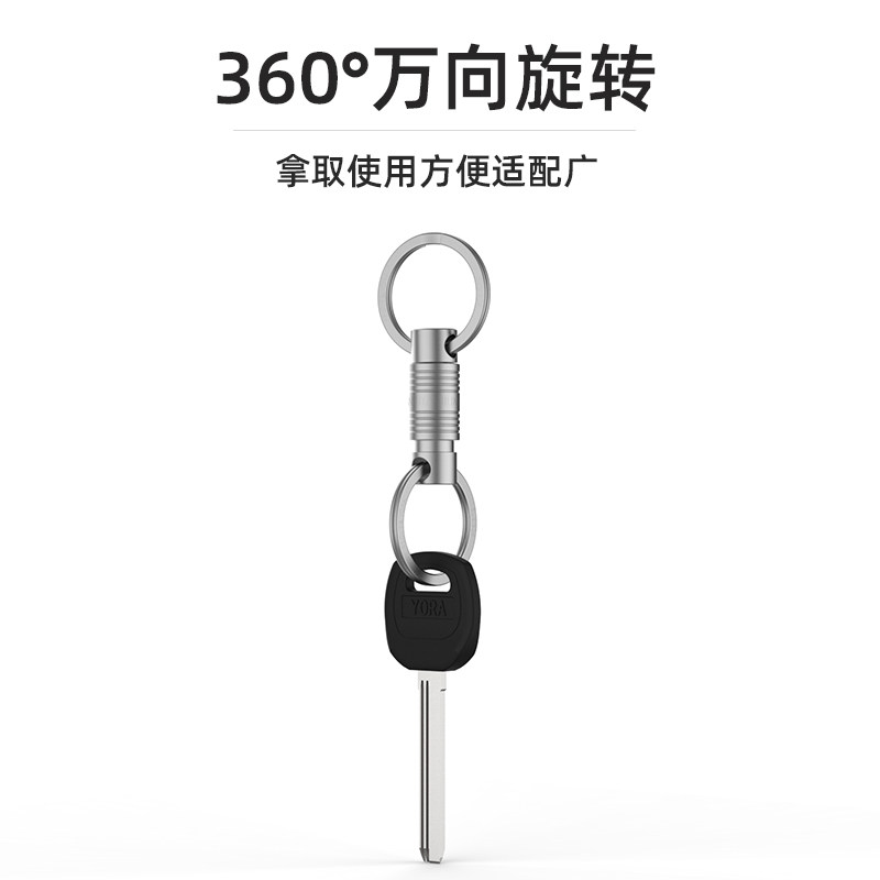 钛合金双向快拆汽车钥匙扣挂钩万向环钥匙圈环便携子母扣挂钩男士