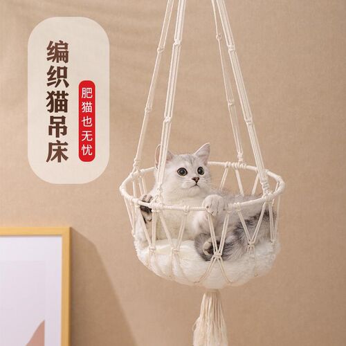 手工编织猫吊床宠物猫咪吊篮猫秋千网兜流苏S钩悬挂免打孔猫窝