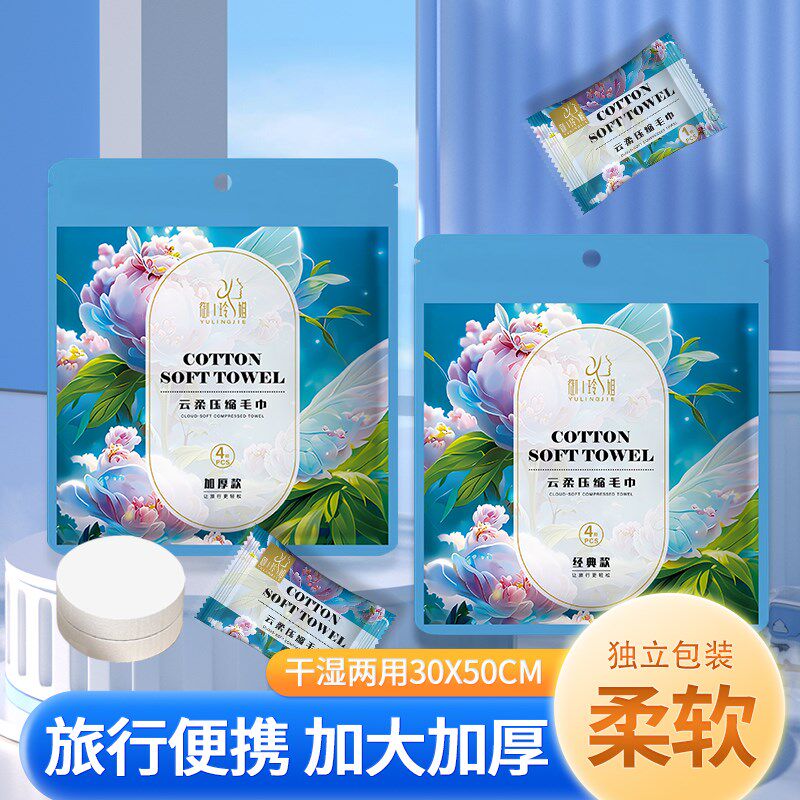 一次性压缩毛巾加大旅行便携加厚旅行款清洁巾擦手巾