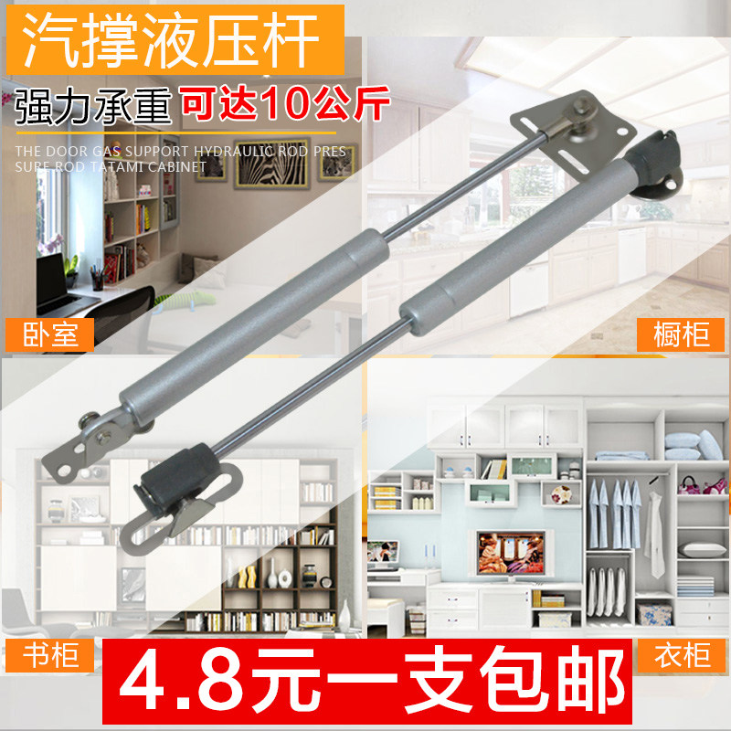 橱柜液压杆上翻门厨柜门气撑支撑杆铁头气压杆弹簧顶杆配件包邮