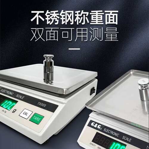 双杰电子秤2000G 3000G/5000G台秤 T2000/3000电子天平