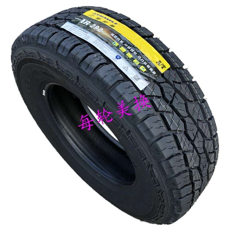 三角AT越野轮胎245/70R17 配江铃域虎7 揽福雄狮F22长城炮2457017