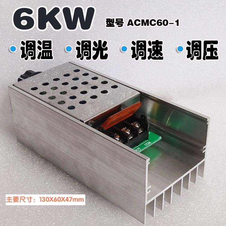 220V 6000W调温开关 大功率调节器 工业电炉调温 单相电机调速器