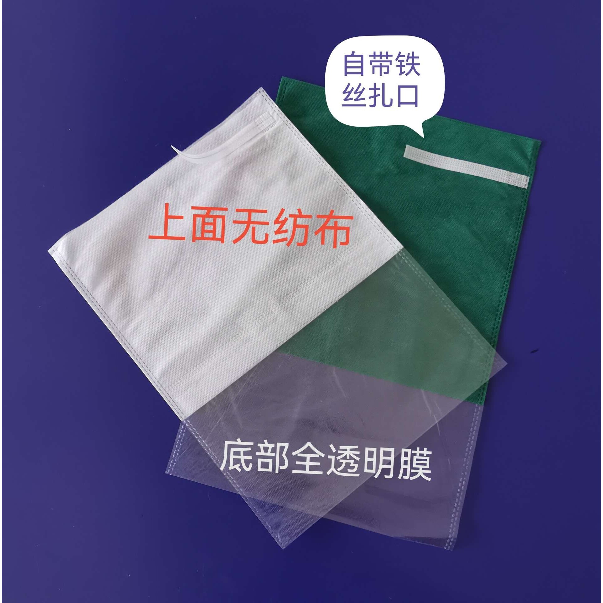 半透明膜半无纺布阳光玫瑰葡萄水果套袋防虫防鸟水果保护套袋专用