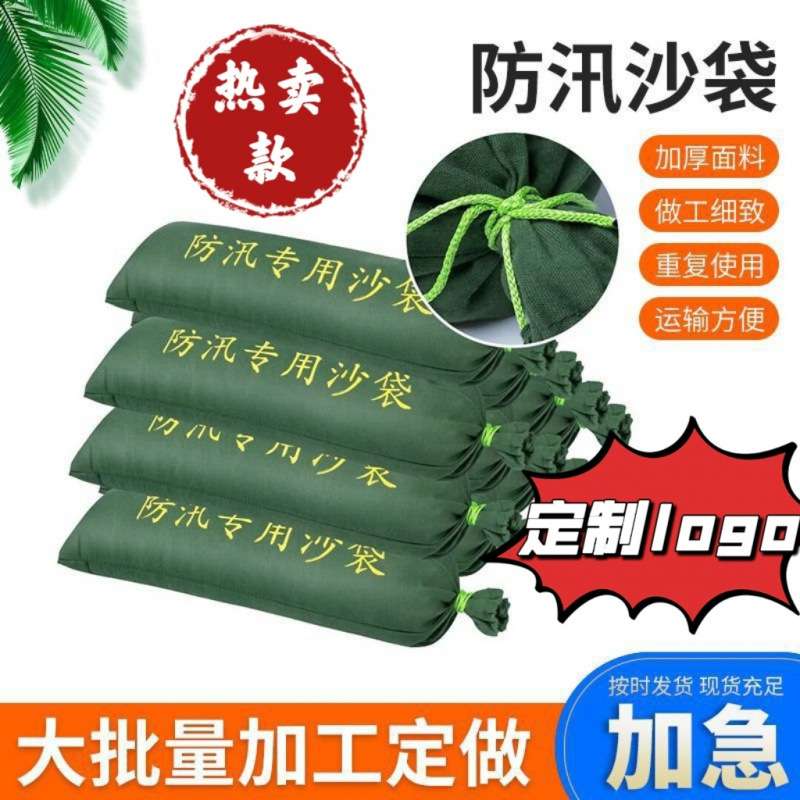 吸水膨胀袋 防汛沙袋加厚帆布 24小时发货 防风防晒压重防汛应急