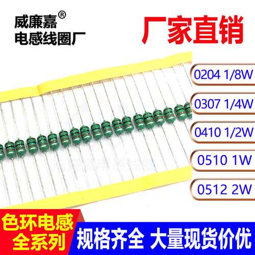 1W色环电感1MH/102K330UH/331KAL0510系列EC46色码插件热销元器件