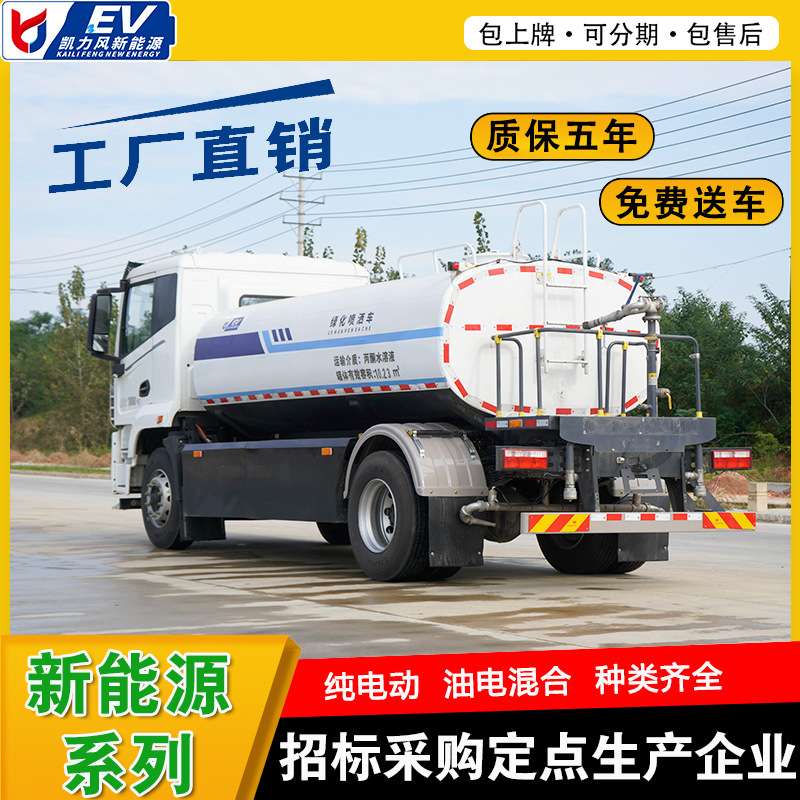 壹为新能源系列纯电动12方洒水车 园林绿化环卫工地降尘