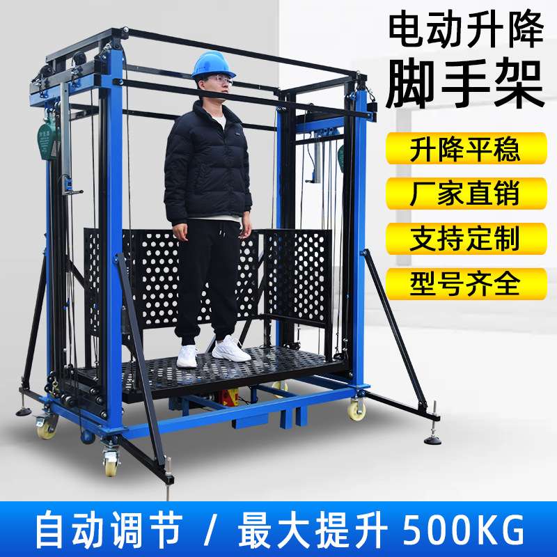 304不锈钢电动升降脚手架升降机移动小型可折叠无线遥控升降平台
