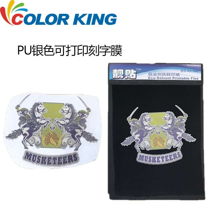 PU 银色可打印刻字膜 弱溶剂墨水可转印膜 热转印耗材刻字膜