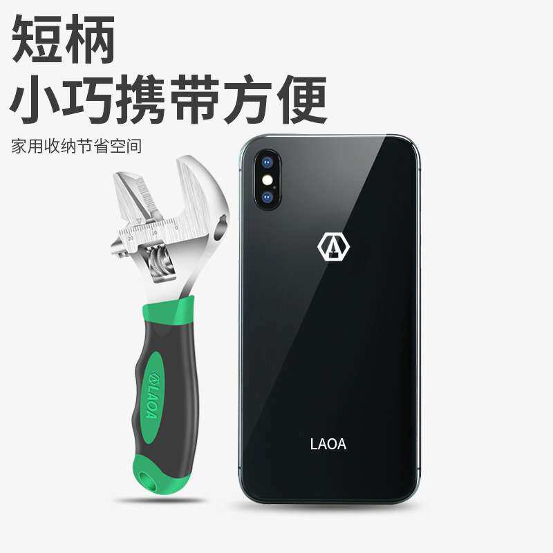 老A工具短柄活动扳手多功能6寸8寸管子钳大开口活口扳手LA313106