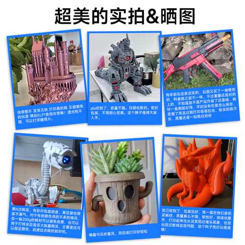 能远3D打印耗材PLA耗材打印耗材3D打印机耗材1KG厂家3D打印丝纸盘