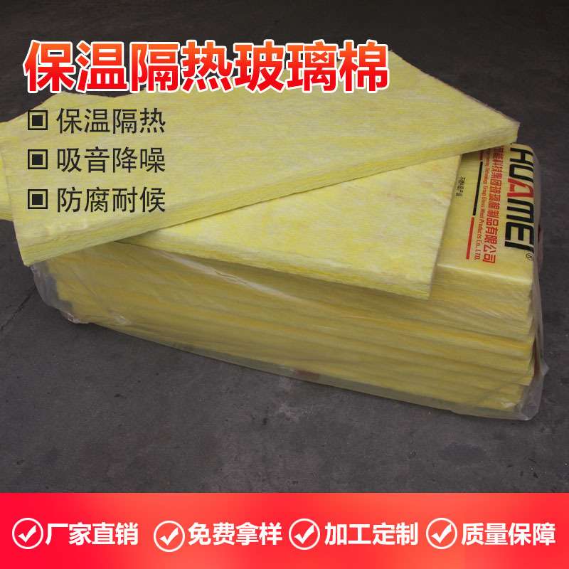 保温玻璃棉板高密度隔音玻璃棉板阻燃防火隔热吸音棉板厂家现货