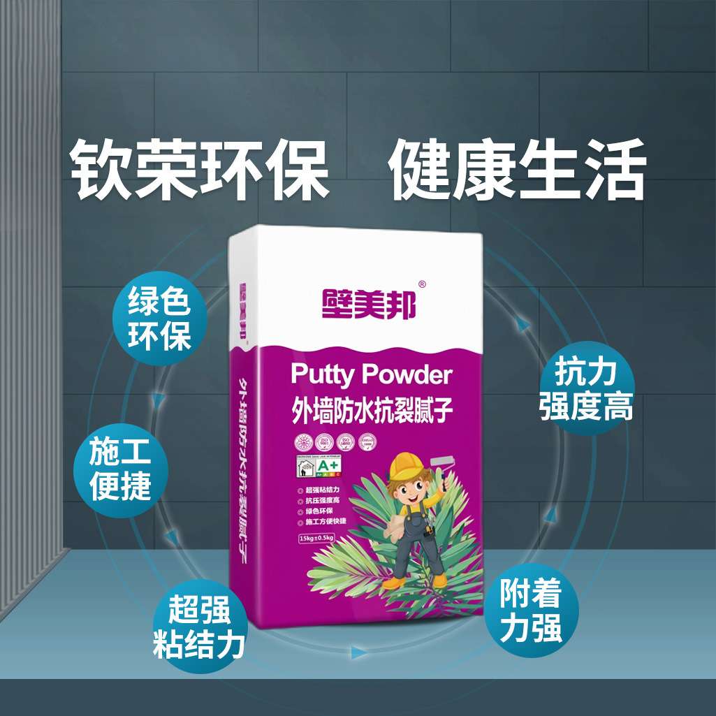 找平外墙防水腻子膏20KG白色抗裂工程腻子粉涂料墙面刮白防漏