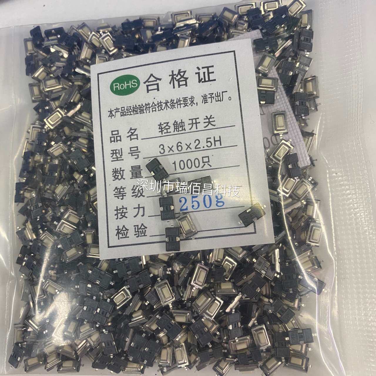 发1k 轻触开关3x6x2.5拉伸贴片二脚开关两脚 3X6X2.5MM触摸按键