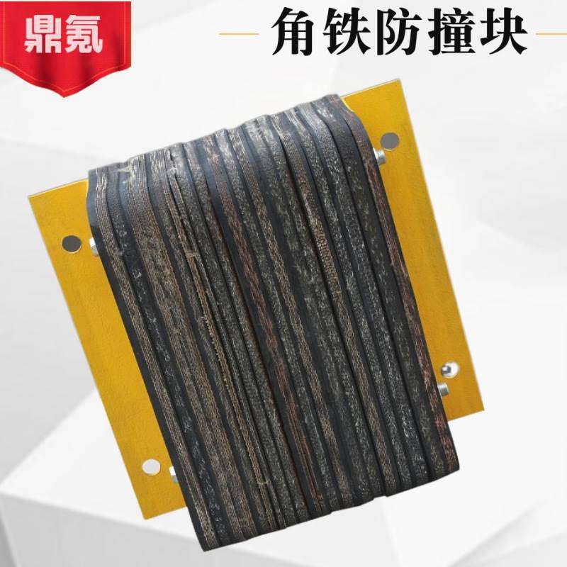 角铁橡胶防撞块防撞条仓库物流卸货平月台倒车保护垫橡胶块缓冲垫