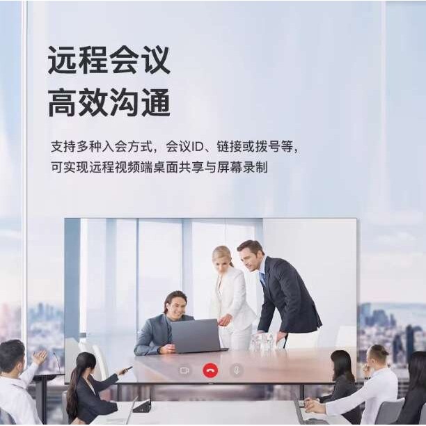 135英寸LED会议一体机远程视频会议平板交互式电子白板触摸屏