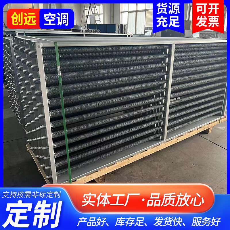 水箱式蒸汽加热器 蒸汽加热盘管烘干设备铜片暖气片蒸汽铜管加热