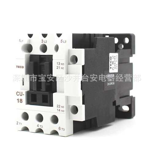 原装东元 台安TECO交流接触器CU-18 3开 110/220/380/24/48V 18A